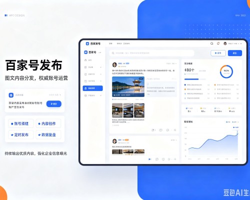 满洲里百家号信息发布代运营
