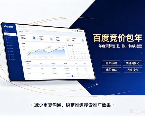 满洲里百度竞价包年