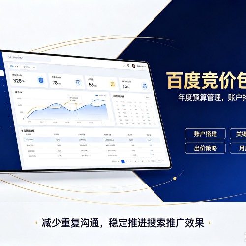 满洲里百度竞价包年
